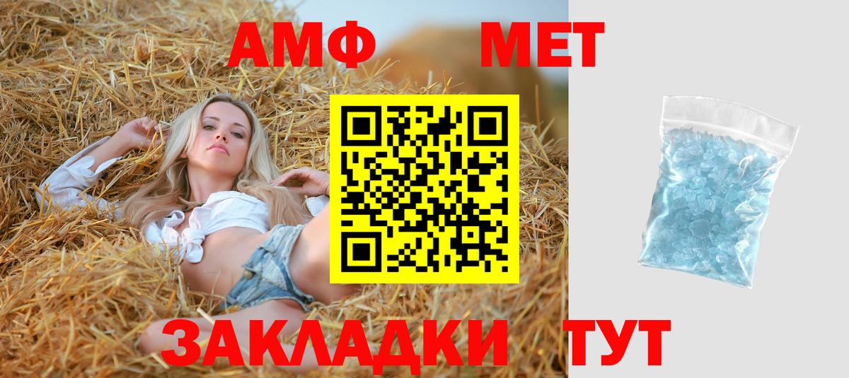 АМФЕТАМИН  Симферополь  АМФ  Amphetamine VHQ 