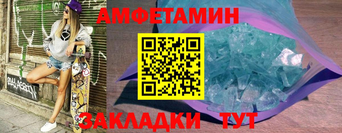 Симферополь  Amphetamine 97%  Вход с VPN 
