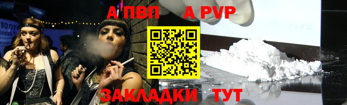 A-PVP крисы CK  Вход с VPN  Alpha-PVP СК  A-PVP кристаллы  Симферополь 