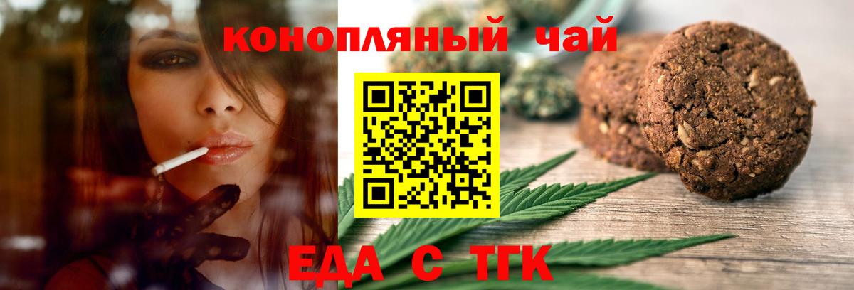 Симферополь  Cannafood конопля  Вход с VPN 