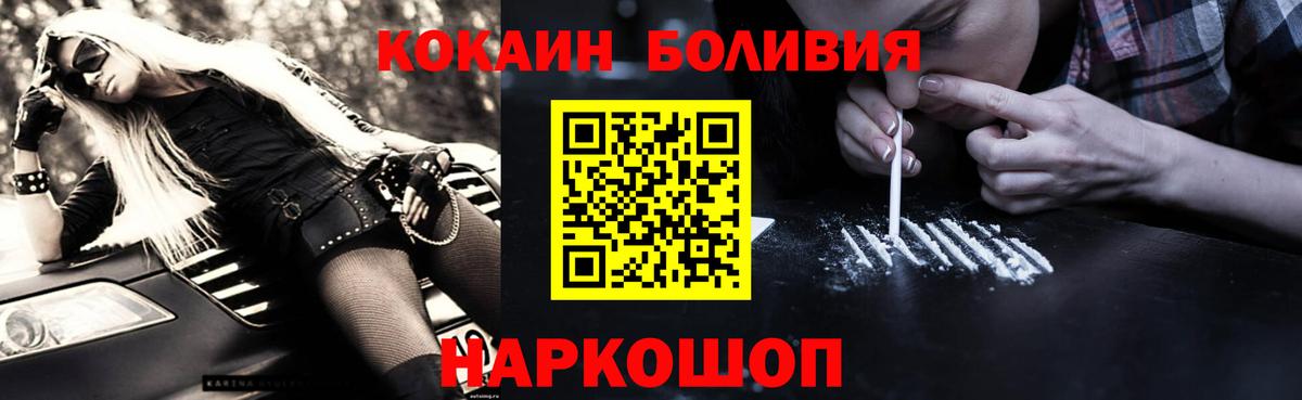 Cocaine  COCAIN Боливия  Вход с VPN  COCAIN Боливия  Симферополь 
