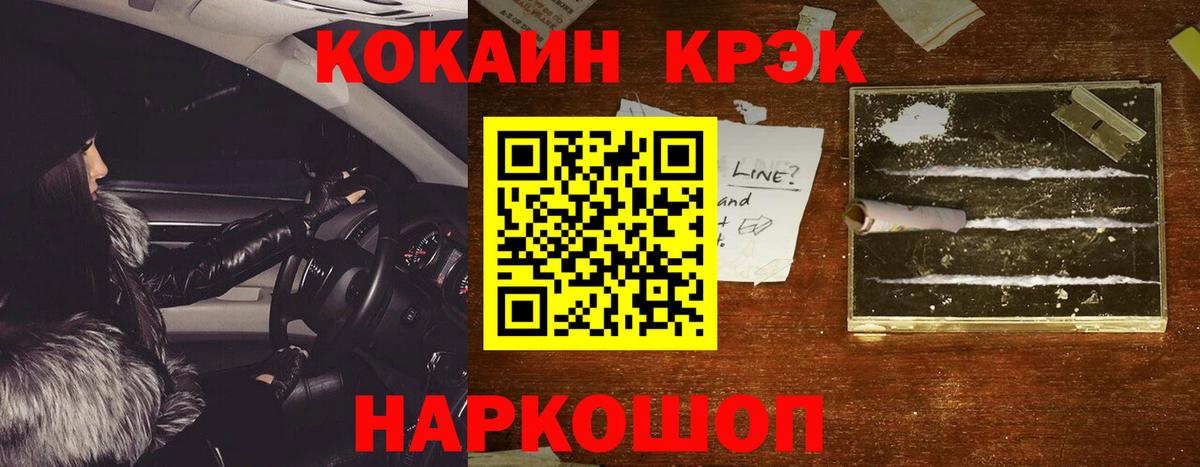 Кокаин 98% Симферополь