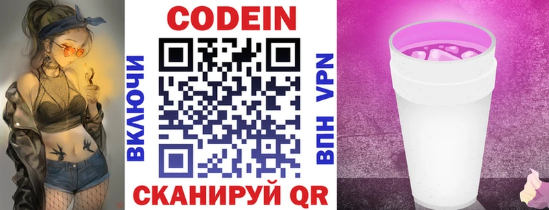 Купить где  Симферополь  Codein Purple Drank 