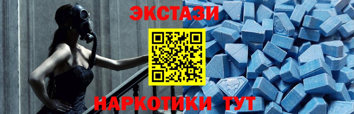 Ecstasy 300 mg  Вход с VPN  Симферополь  Ecstasy  Ecstasy VHQ 