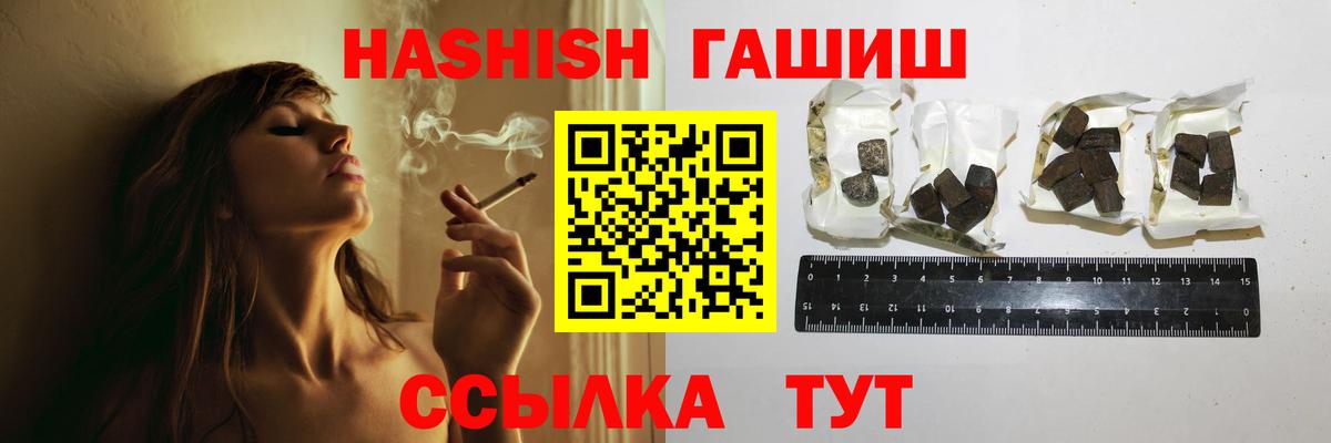 Гашиш VHQ  Вход с VPN  Симферополь 