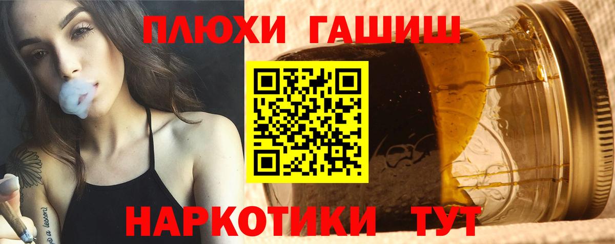 ГАШ гарик  Симферополь 