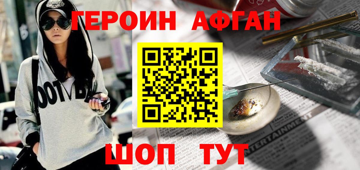 ГЕРОИН  Симферополь  Героин гречка 