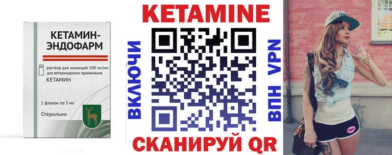 КЕТАМИН VHQ  Купить  Симферополь 
