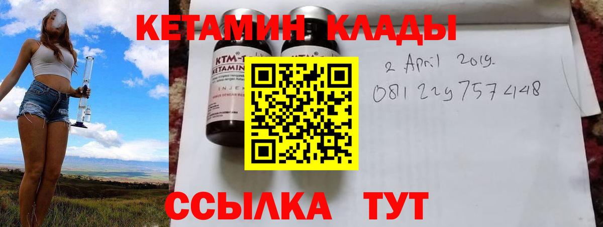 Симферополь  КЕТАМИН ketamine  Кетамин VHQ  Вход с VPN 