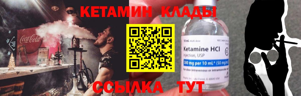 КЕТАМИН VHQ Симферополь