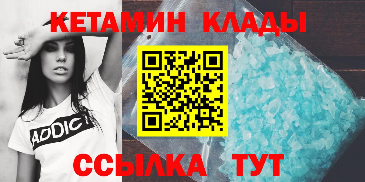 КЕТАМИН ketamine  КЕТАМИН VHQ  Симферополь 