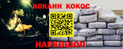 наркотики Сочи