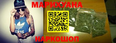 марихуана Первоуральск
