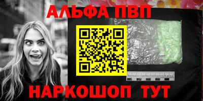 Альфа ПВП Апшеронск