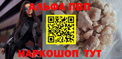 Альфа ПВП Апшеронск