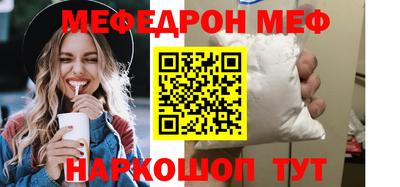 мяу мяу кристалл Апрелевка