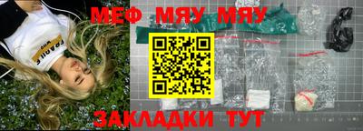 мяу мяу кристалл Апрелевка