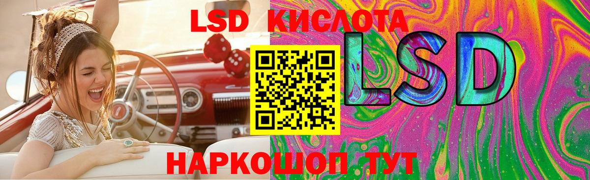 ЛСД экстази кислота Симферополь