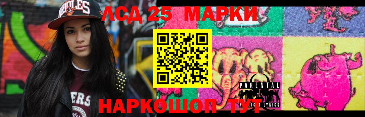 ЛСД экстази ecstasy  LSD-25 экстази кислота  LSD-25 экстази  Симферополь 
