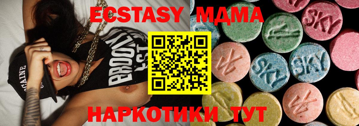 MDMA  МДМА Molly  Симферополь  MDMA Molly 