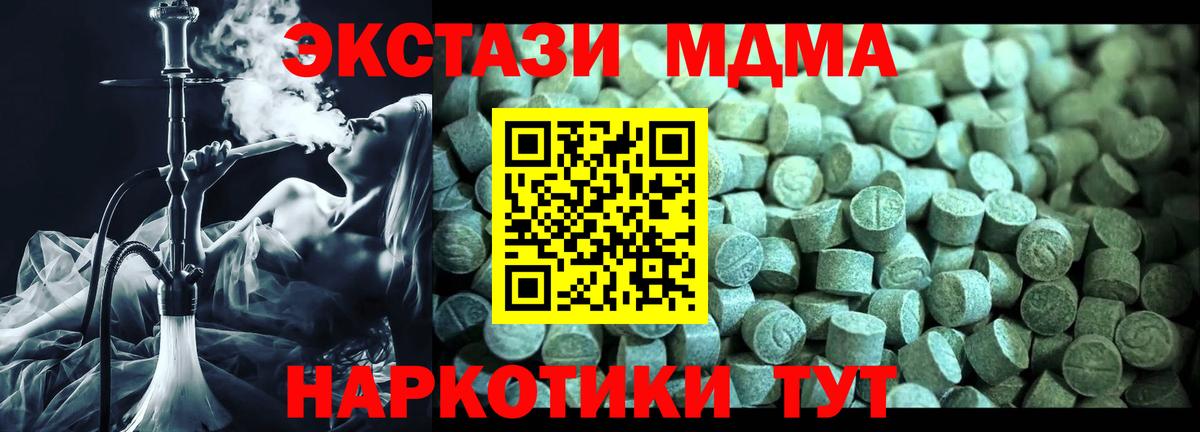 MDMA  Вход с VPN  Симферополь  MDMA молли  MDMA Molly 