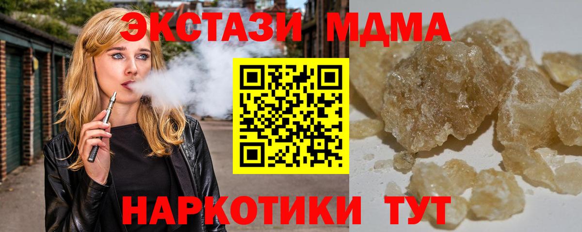 MDMA молли Симферополь