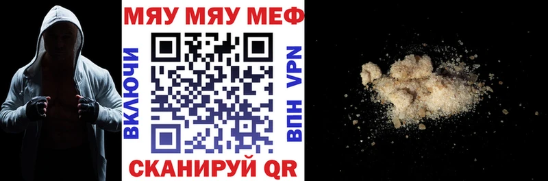 Купить где  Симферополь  МЯУ-МЯУ кристаллы 