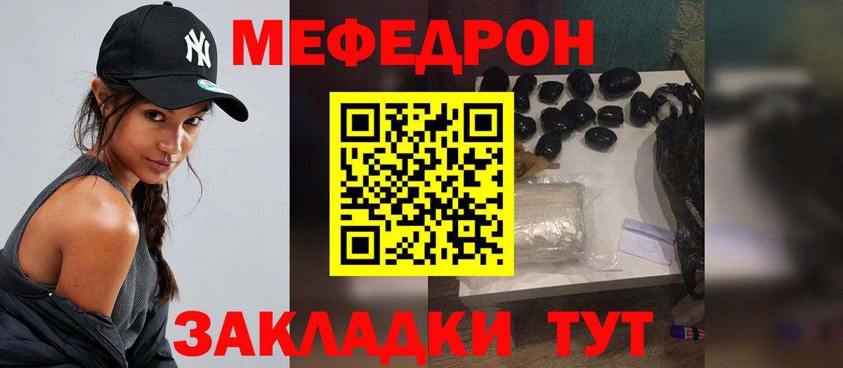 МЕФ  купить  сайты  Симферополь  МЯУ-МЯУ мука  МЕФ 4 MMC 