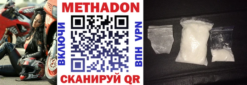 Купить закладки  Симферополь  МЕТАДОН methadone 