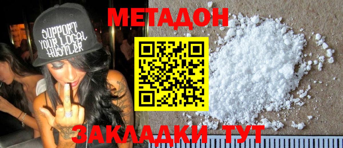 darknet как зайти  МЕТАДОН кристалл  Симферополь  Вход с VPN  Метадон мёд 