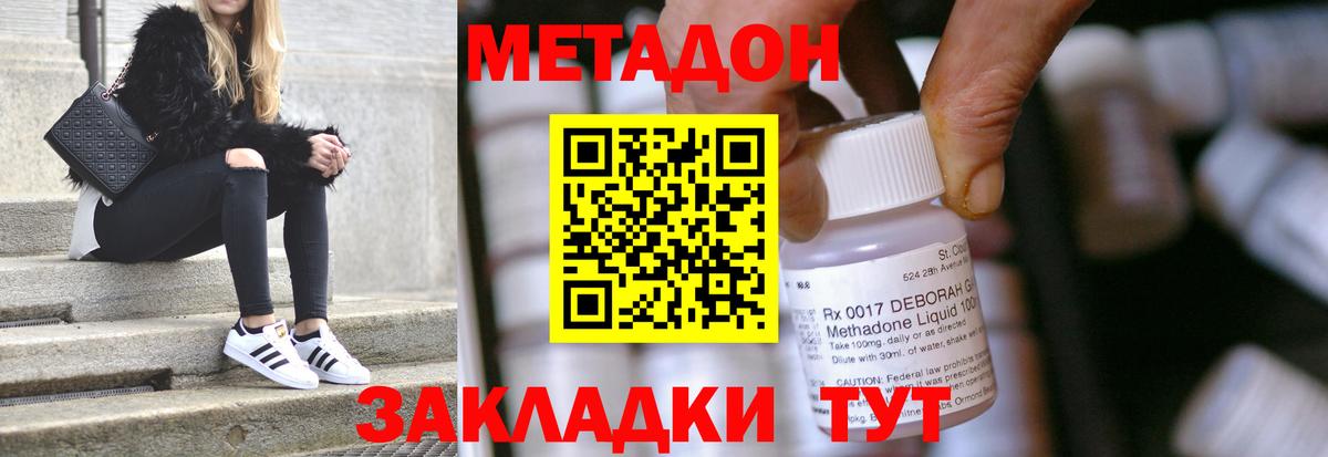МЕТАДОН VHQ Симферополь