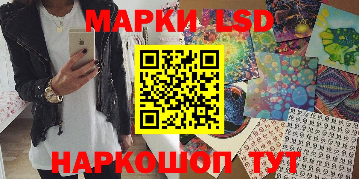 Наркотические марки 1500мкг Симферополь