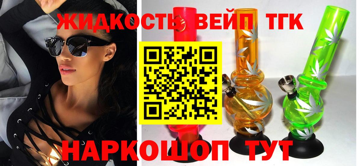 Дистиллят ТГК THC oil  хочу   Симферополь  ТГК Wax  Вход с VPN 